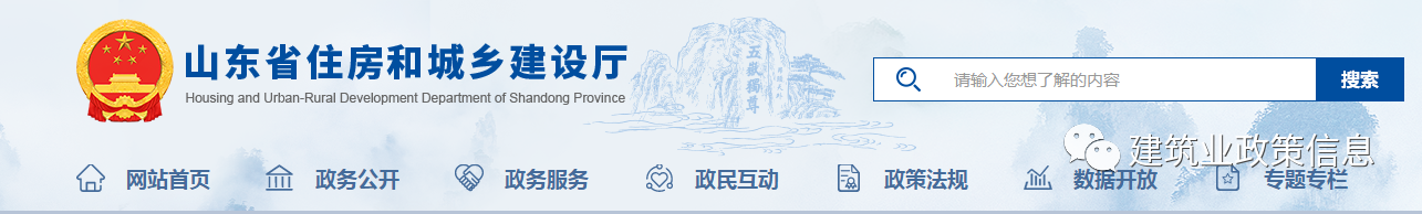 山東：發(fā)布《山東省建筑節(jié)能技術(shù)產(chǎn)品應(yīng)用認(rèn)定工作指南》的通知（附解讀）