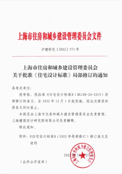 立法引航，多措并舉，推動(dòng)綠色建筑高質(zhì)量發(fā)展