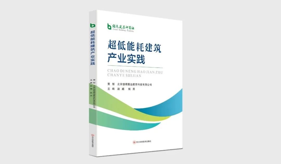 【粵浙】“十四五”超低能耗建筑政策數(shù)據(jù)