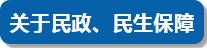 關(guān)于工資、住房、養(yǎng)老……今天，四部門集中回應(yīng)民生熱點(diǎn)問題！