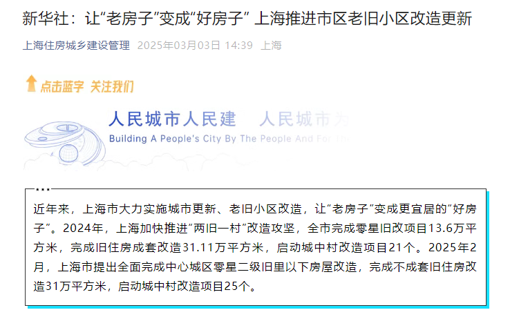 住建部部長倪虹：2025年，建筑業(yè)這3個(gè)信號很明確！