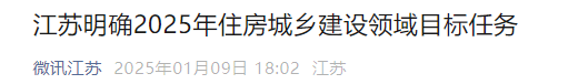 住建部部長倪虹：2025年，建筑業(yè)這3個(gè)信號很明確！