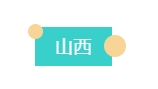多地出臺政策，鼓勵“好房子”達到超低能耗建筑標(biāo)準(zhǔn)