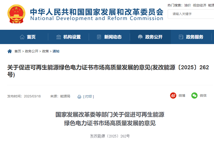 國家發(fā)改委：鼓勵100%綠電零碳園區(qū)建設！