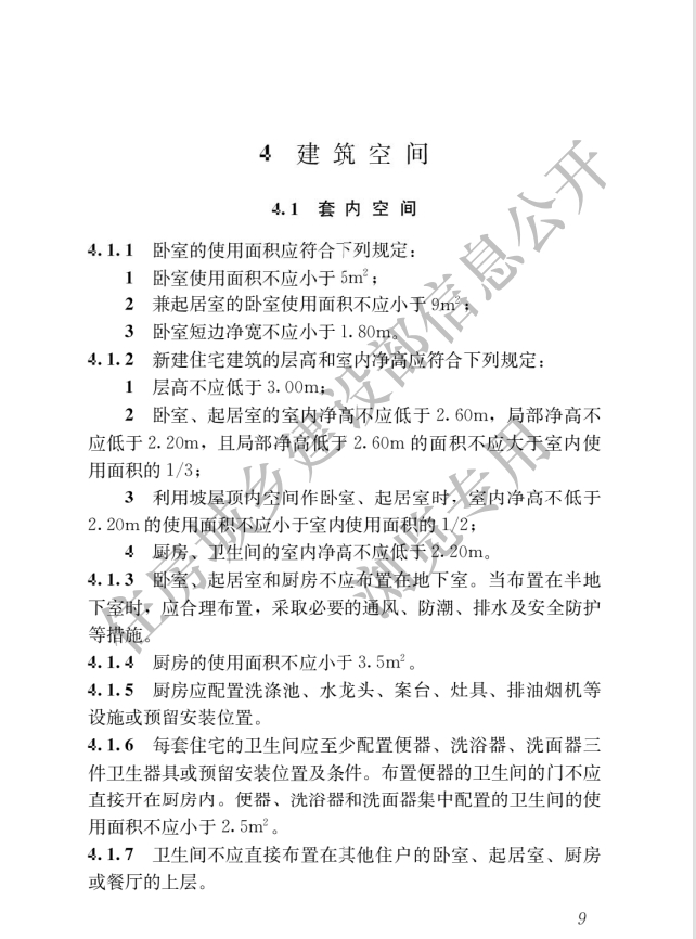 《住宅項(xiàng)目規(guī)范》全文發(fā)布！對(duì)綠色低碳有規(guī)定