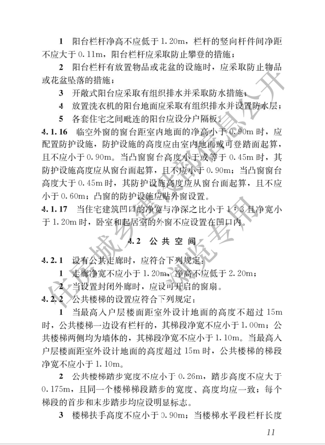 《住宅項(xiàng)目規(guī)范》全文發(fā)布！對(duì)綠色低碳有規(guī)定