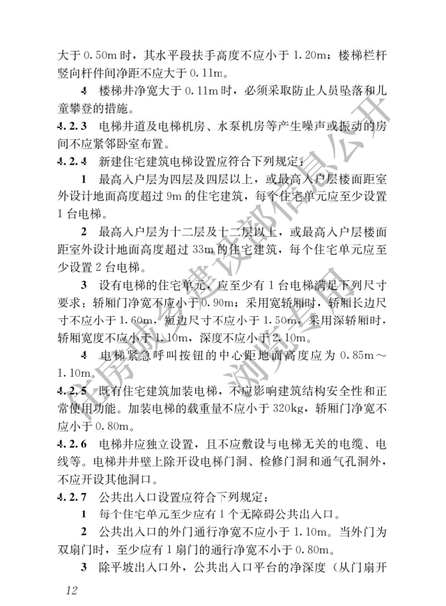 《住宅項(xiàng)目規(guī)范》全文發(fā)布！對(duì)綠色低碳有規(guī)定