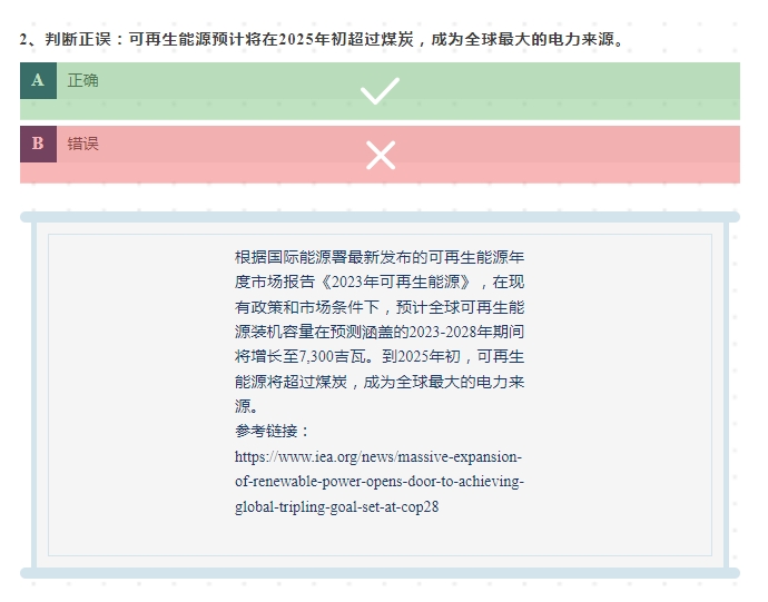 2025世界地球日：關(guān)于可再生能源，你知道多少？