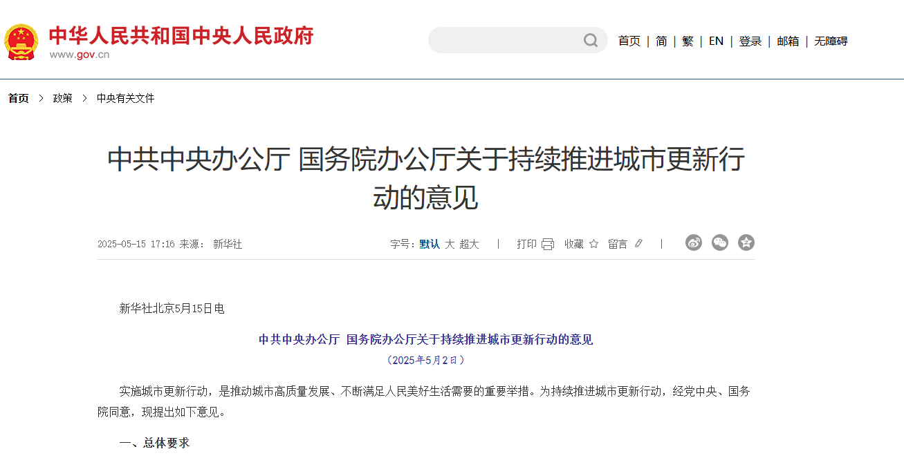 項(xiàng)目案例丨打造三星級(jí)綠色建筑，深圳首批“工業(yè)上樓”試點(diǎn)建泰城市更新項(xiàng)目