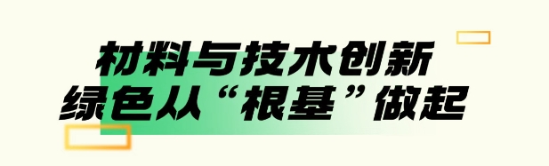 項(xiàng)目案例丨三星級(jí)綠色建筑實(shí)踐與創(chuàng)新：晶宸鳳起商務(wù)中心
