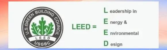 【解析】LEED認證：綠色建筑標準及影響全方位解讀
