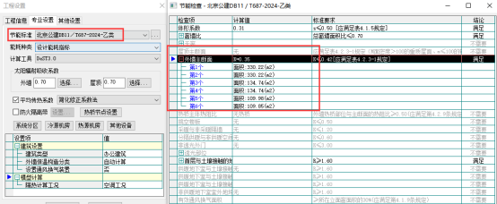 公共建筑外墻/屋頂角度判定大揭秘