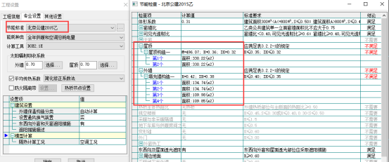 公共建筑外墻/屋頂角度判定大揭秘