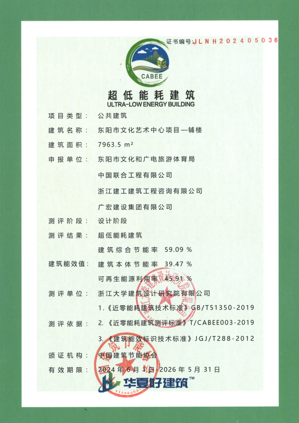 浙江金華的5個(gè)文教類超低能耗建筑，個(gè)個(gè)是區(qū)市第一！