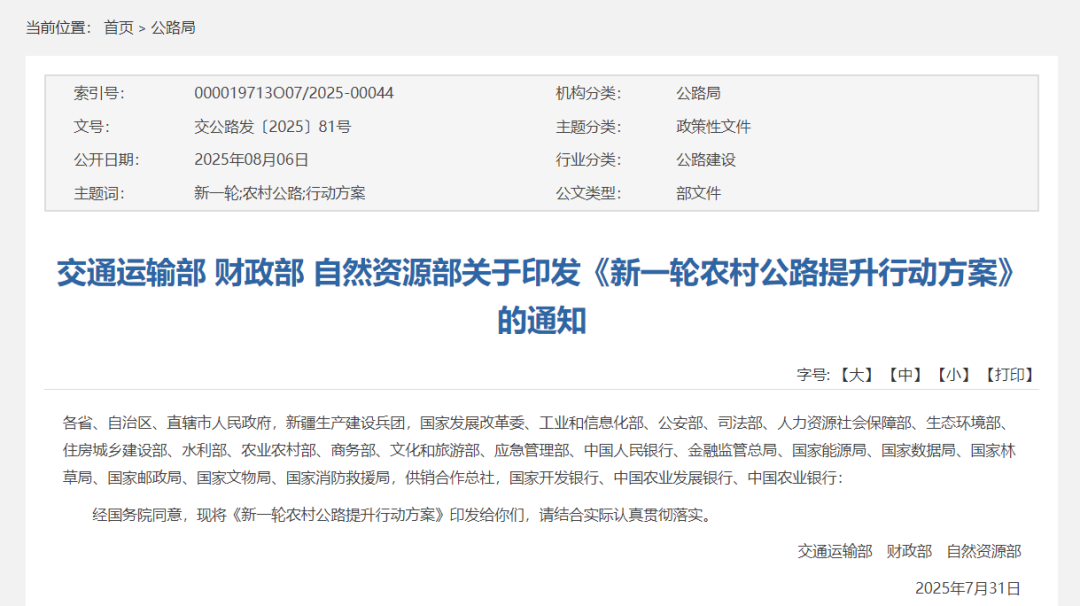 1.5萬億！基建項(xiàng)目又來了！