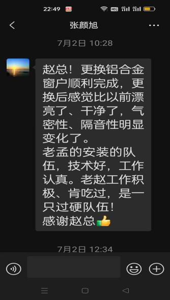 科技“瑧”生活_智能生態(tài)光墅--重新定義陽光房