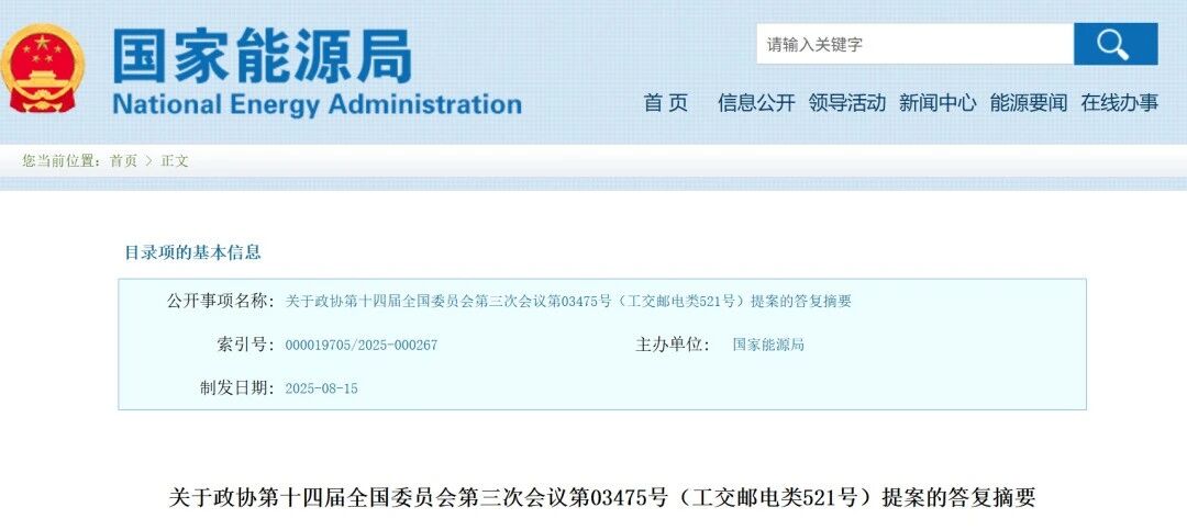 國家能源局：強(qiáng)力支持屋頂光伏、BIPV高質(zhì)量發(fā)展