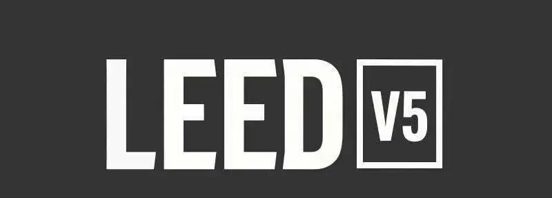 【最新】LEED AP v5 相關(guān)考試信息