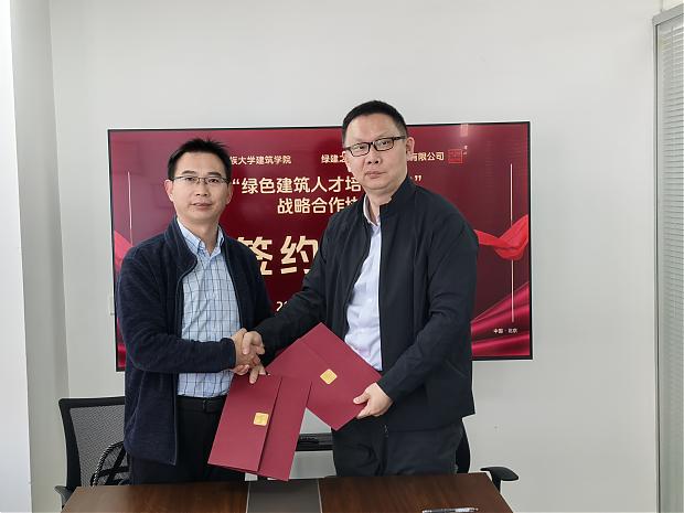 大連民族大學(xué)建筑學(xué)院與綠建之窗共謀綠色建筑教育創(chuàng)新_校企合作賦能應(yīng)用型人才培養(yǎng)