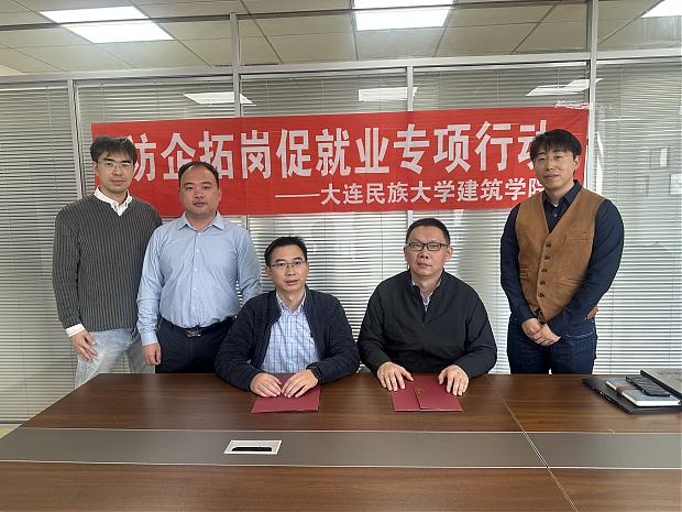 大連民族大學(xué)建筑學(xué)院與綠建之窗共謀綠色建筑教育創(chuàng)新_校企合作賦能應(yīng)用型人才培養(yǎng)