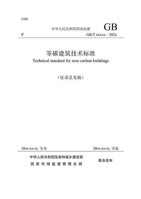 【盤點】2025年中國綠色建筑十大焦點