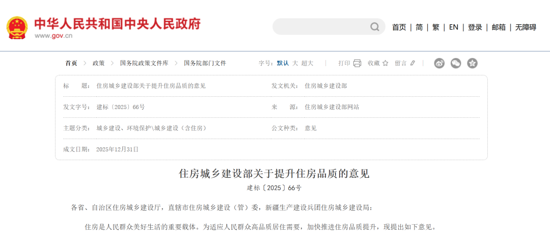 加大“好房子”供給！住建部發(fā)文