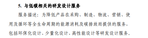 商務(wù)部鼓勵(lì)進(jìn)口“低碳服務(wù)”，零碳園區(qū)的“洋智庫(kù)”時(shí)代來(lái)了？