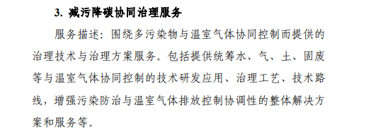 商務(wù)部鼓勵(lì)進(jìn)口“低碳服務(wù)”，零碳園區(qū)的“洋智庫(kù)”時(shí)代來(lái)了？