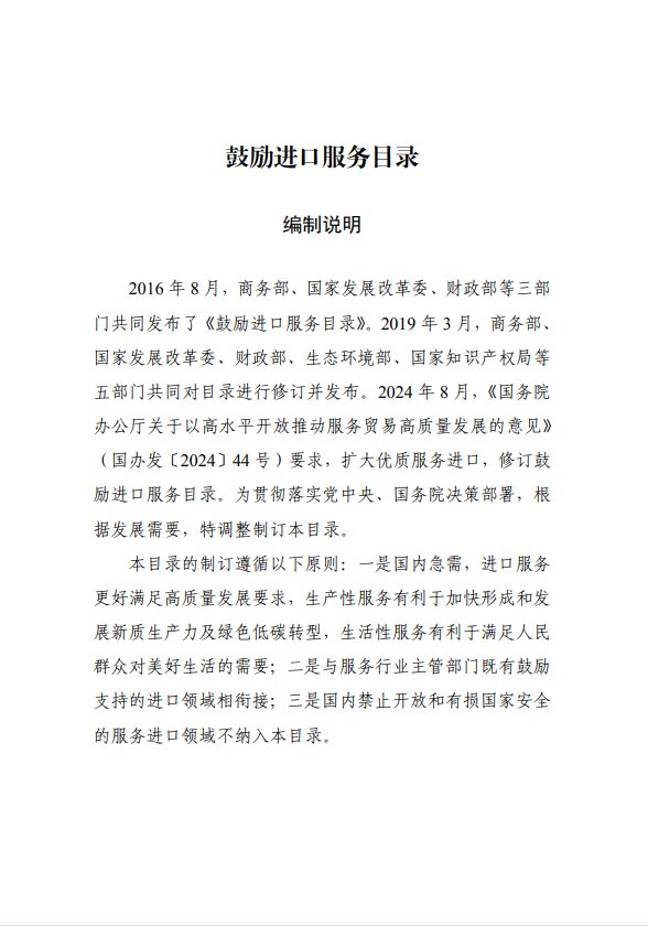 商務(wù)部鼓勵(lì)進(jìn)口“低碳服務(wù)”，零碳園區(qū)的“洋智庫(kù)”時(shí)代來(lái)了？