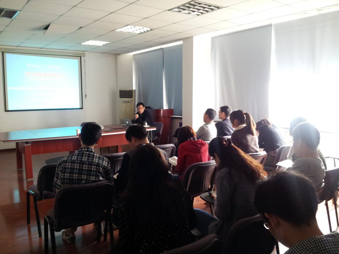 中冶南方(武漢)建筑設計咨詢有限公司綠色建筑設計專題講座