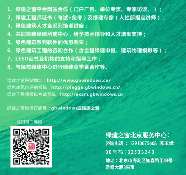 建筑節(jié)能需由公共機(jī)構(gòu)建筑帶頭做起 建筑節(jié)能需由公共機(jī)構(gòu)建筑帶頭做起