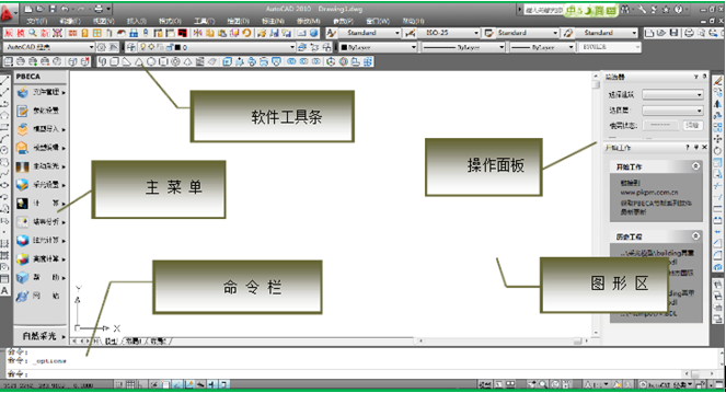 AutoCADVersion綠色建筑系列軟件——PKPM-Daylight簡介