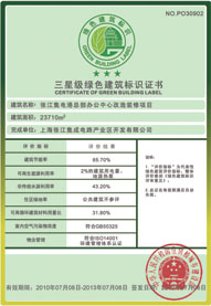 綠建標(biāo)識及證書樣式 綠建標(biāo)識及證書樣式