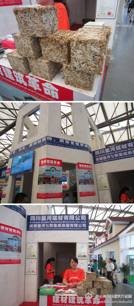 綠色建筑行業(yè)每日熱點(diǎn)微博精選（2013年08月16日）