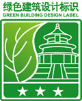 什么是“綠色建筑設(shè)計評價標識”和“綠色建筑評價標識”？