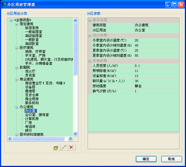 鴻業(yè)全年負(fù)荷計(jì)算及能耗分析軟件HY-EP 鴻業(yè)全年負(fù)荷計(jì)算及能耗分析軟件HY-EP