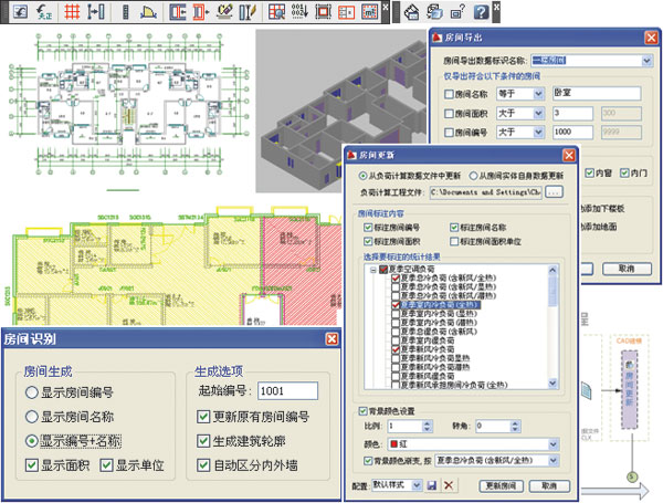 鴻業(yè)暖通空調(diào)負荷計算軟件_HYACS-Load
