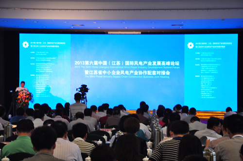 2013第六屆中國(guó)（江蘇）國(guó)際風(fēng)電產(chǎn)業(yè)發(fā)展高峰論壇報(bào)道