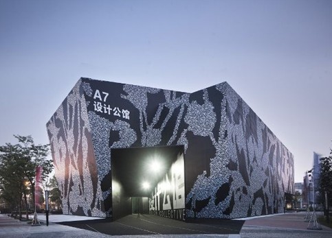 青浦設(shè)計(jì)公館 青浦設(shè)計(jì)公館