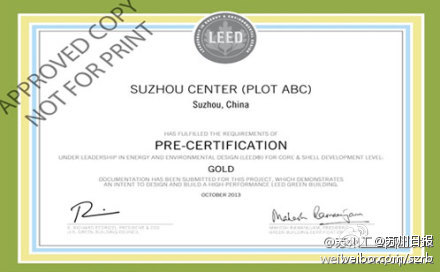 綠色建筑行業(yè)每日熱點微博精選（2013年11月14日）