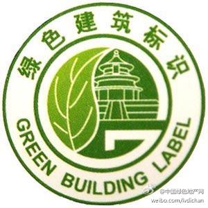 綠色建筑行業(yè)每日熱點微博精選（2013年11月06日）