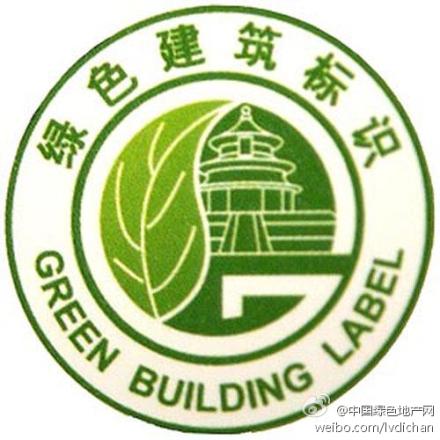 綠色建筑行業(yè)每日熱點微博精選（2013年11月04日）