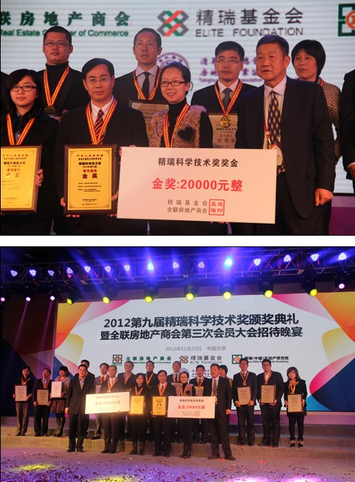 海林低碳節(jié)能科技辦公樓榮獲國(guó)家綠色建筑金獎(jiǎng)