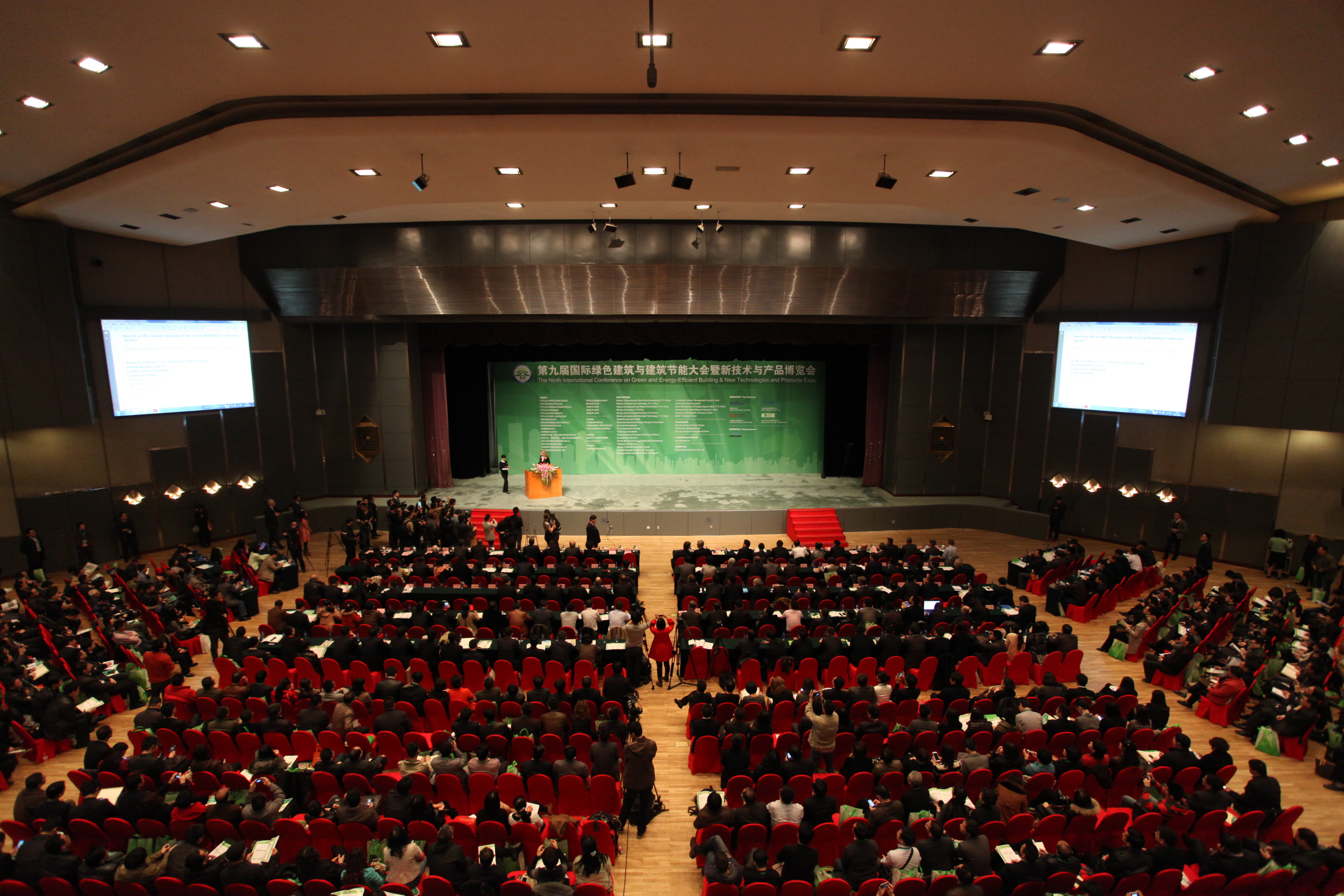 第十屆國(guó)際綠色建筑大會(huì)3月28日在京召開