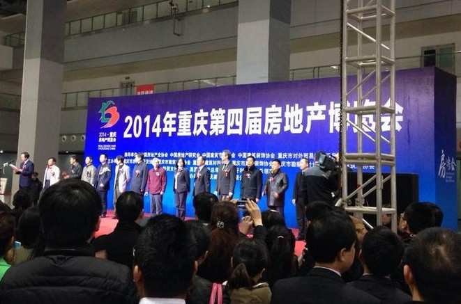 第四屆房博會(huì)閉幕綠色建筑受追捧