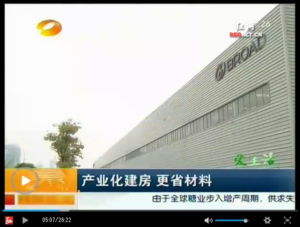 湖南新聞聯(lián)播4月26日大幅度報(bào)道綠色建筑