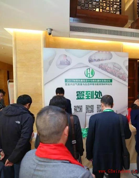 通知_|_第三屆綠色建筑設(shè)計(jì)與綠色建材國際發(fā)展論壇