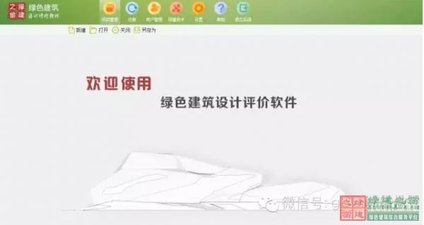 【綠色建筑設(shè)計評價軟件3.0更新預告】：新增方案優(yōu)化、方案對比、參考案例和實際案例！