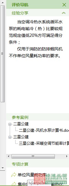 我們又升級啦！新增條文評價經(jīng)驗分享和四個專項計算！