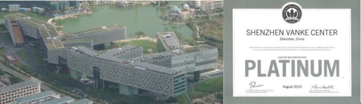 美國LEED認(rèn)證實(shí)施技術(shù)總結(jié)（以萬科中心LEED為案例）